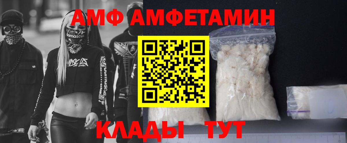 АМФ Premium Омск