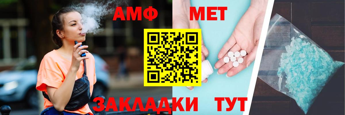 Amphetamine Розовый  АМФ  Омск  Вход с VPN 