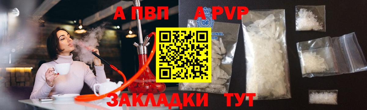 A-PVP СК Омск