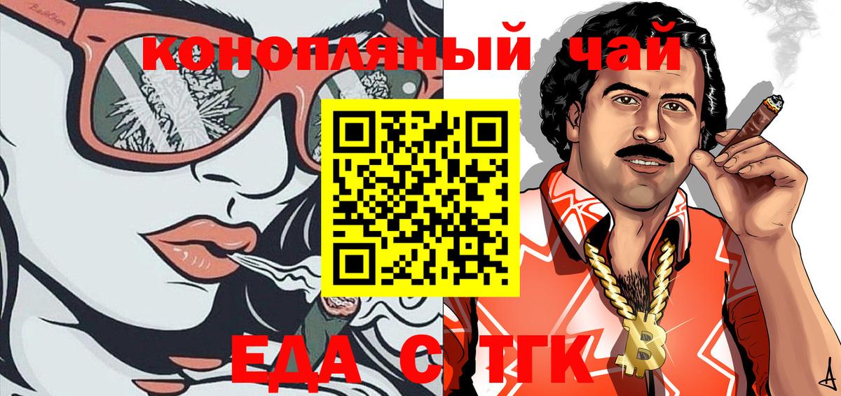 Cannafood марихуана  Вход с VPN  Омск 