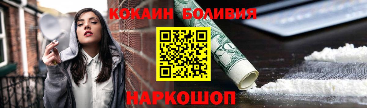 Кокаин Колумбийский Омск