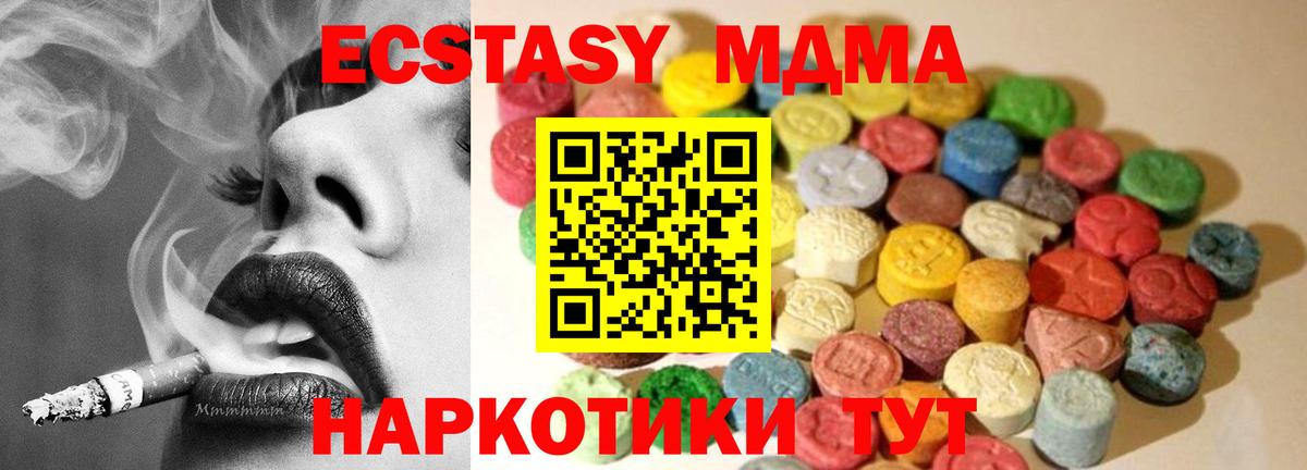 Экстази таблы  Ecstasy таблы  ЭКСТАЗИ  Вход с VPN  Омск 