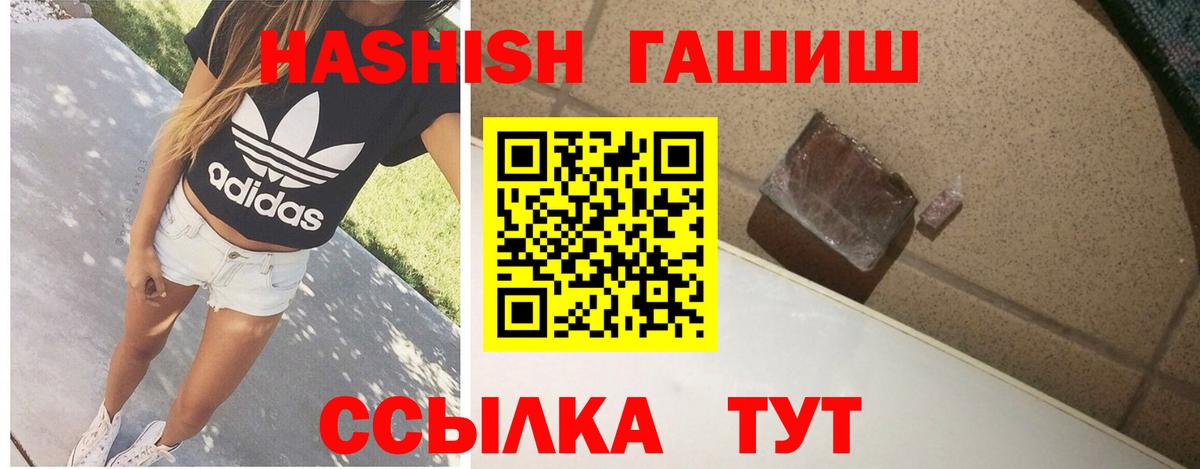 Гашиш  Вход с VPN  Омск  Гашиш Изолятор 