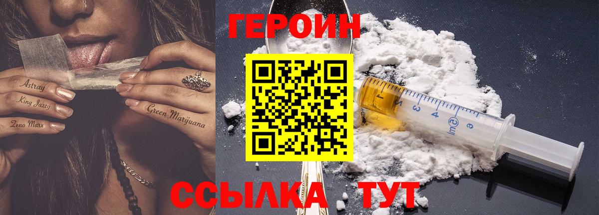 Героин  Вход с VPN  Омск  ГЕРОИН афганец 