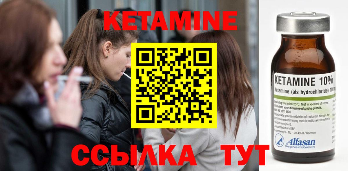 Кетамин VHQ  Вход с VPN  Омск 