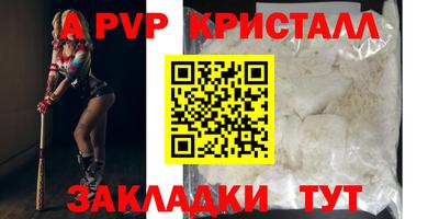 винт Ставрополь