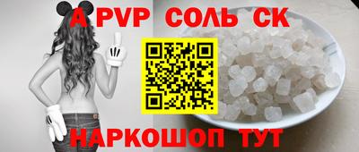 винт Ставрополь