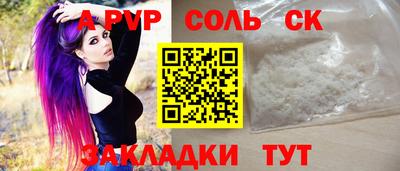 винт Ставрополь