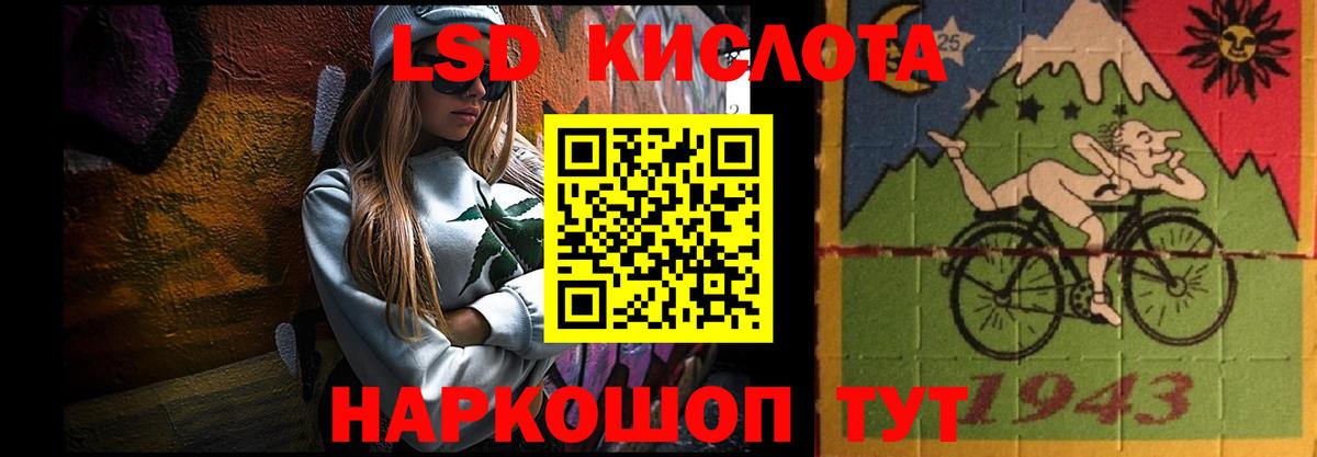 LSD-25 экстази кислота Омск