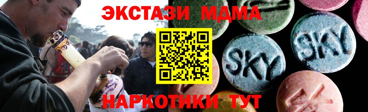 MDMA  MDMA Molly  Вход с VPN  MDMA crystal  Омск 