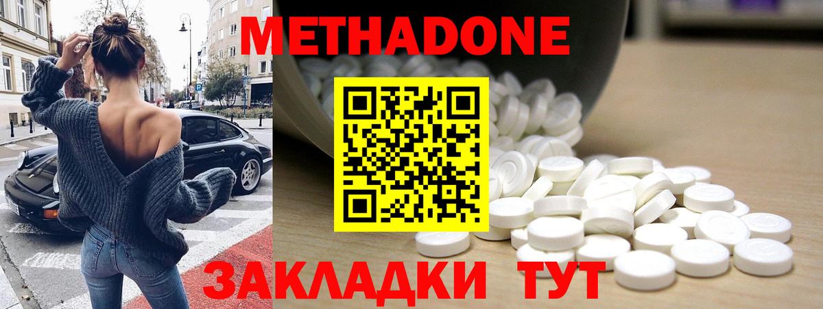 МЕТАДОН белоснежный  МЕТАДОН VHQ  Вход с VPN  Омск 