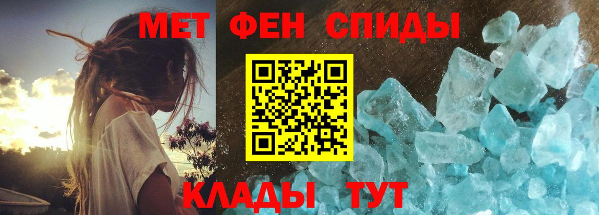 Омск  МЕТАМФЕТАМИН мет  Вход с VPN 