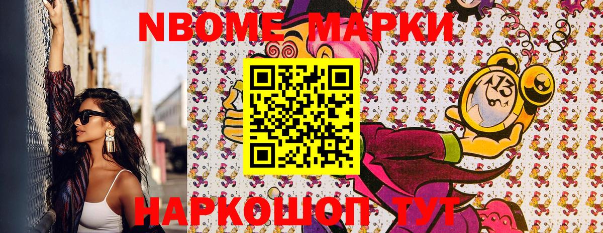 Омск  Наркотические марки 1,8мг  Наркотические марки 1,8мг  дарнет шоп  Вход с VPN 