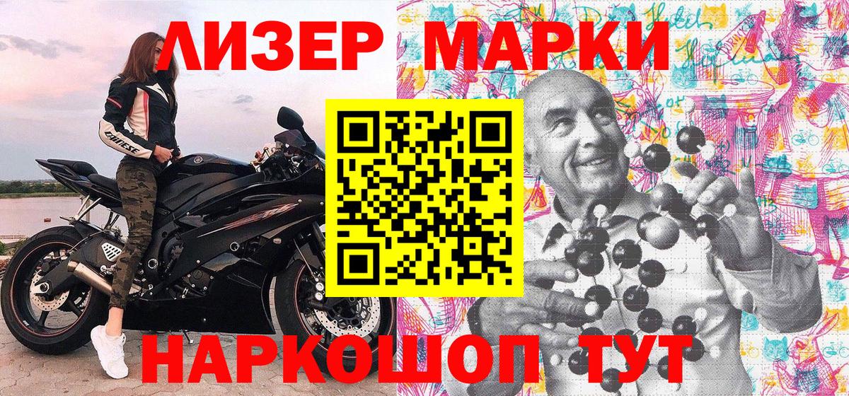 Марки NBOMe 1500мкг Омск