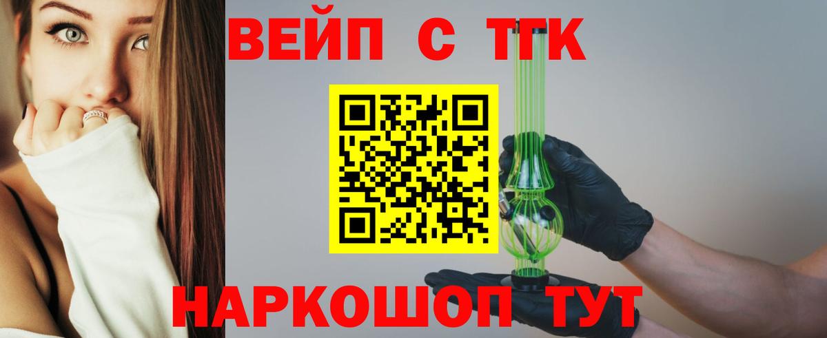 ТГК Wax Омск
